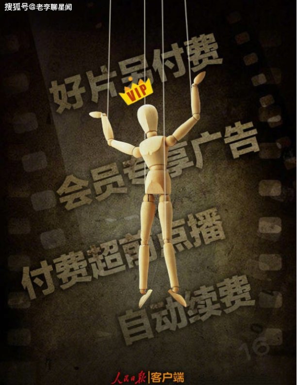 付费点播人民日报