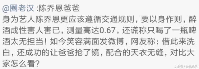 陈乔恩晒红烧肉露甜美笑容，遭知名博主狂喷:酒驾该封杀!