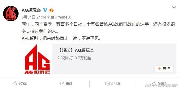 超说:AG超玩会的信仰,还是被0封降级,退出KP