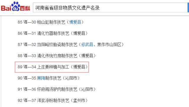 河南省非文化物质遗产博爱怀姜糖膏，央视报道，去寒气，滋阴补血