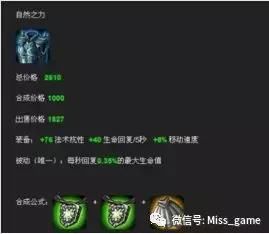 LOL：你最期待哪些装备回归？杀人剑上榜，90%玩家不认识这件装备