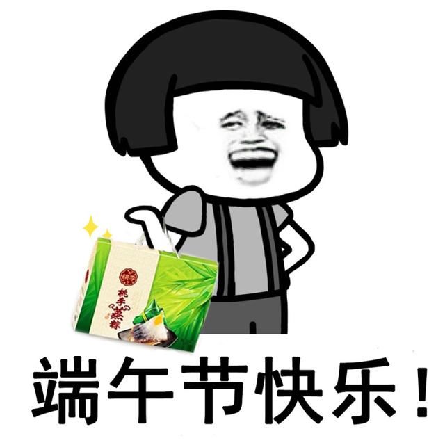 装X累了吧,来吃个表情补补1粽子怎么不说了表情图片带字图片图片