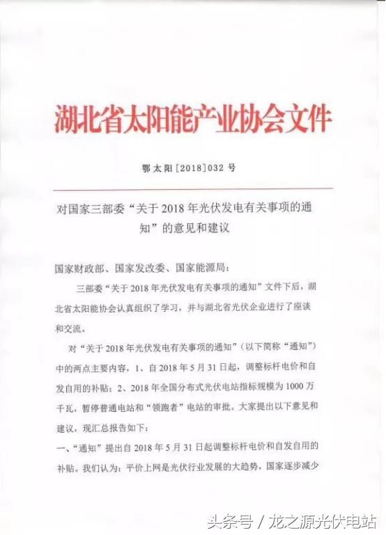 太阳能发电加盟新政策补贴下调之后，哪些省市还可以并网？速看！