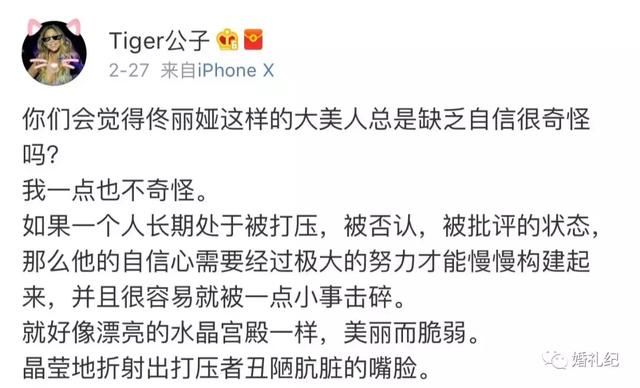 佟丽娅：我婚姻中的底气，被我父亲偷走了