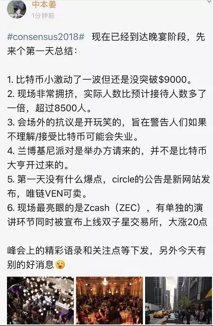 纽约共识大会拉升BTC，2个月后涨幅或超200%?EOS是目前看来成功概