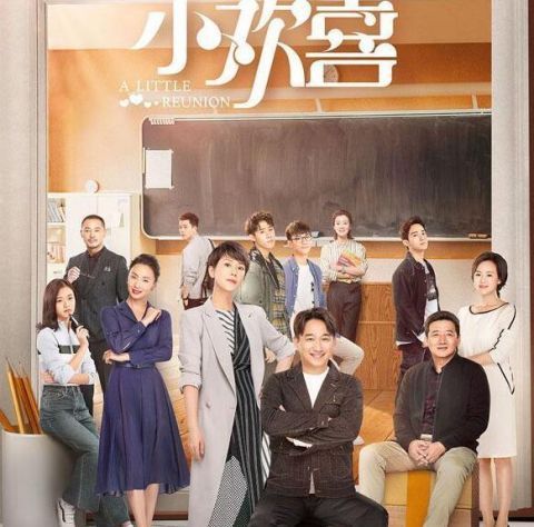 《小欢喜》宋倩乔卫东成表情包 被网友当“财神夫妇”转发 通博通宝