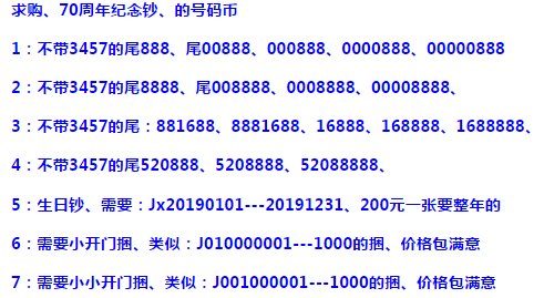 人民币发行70周年纪念钞能卖多少钱?去哪卖?