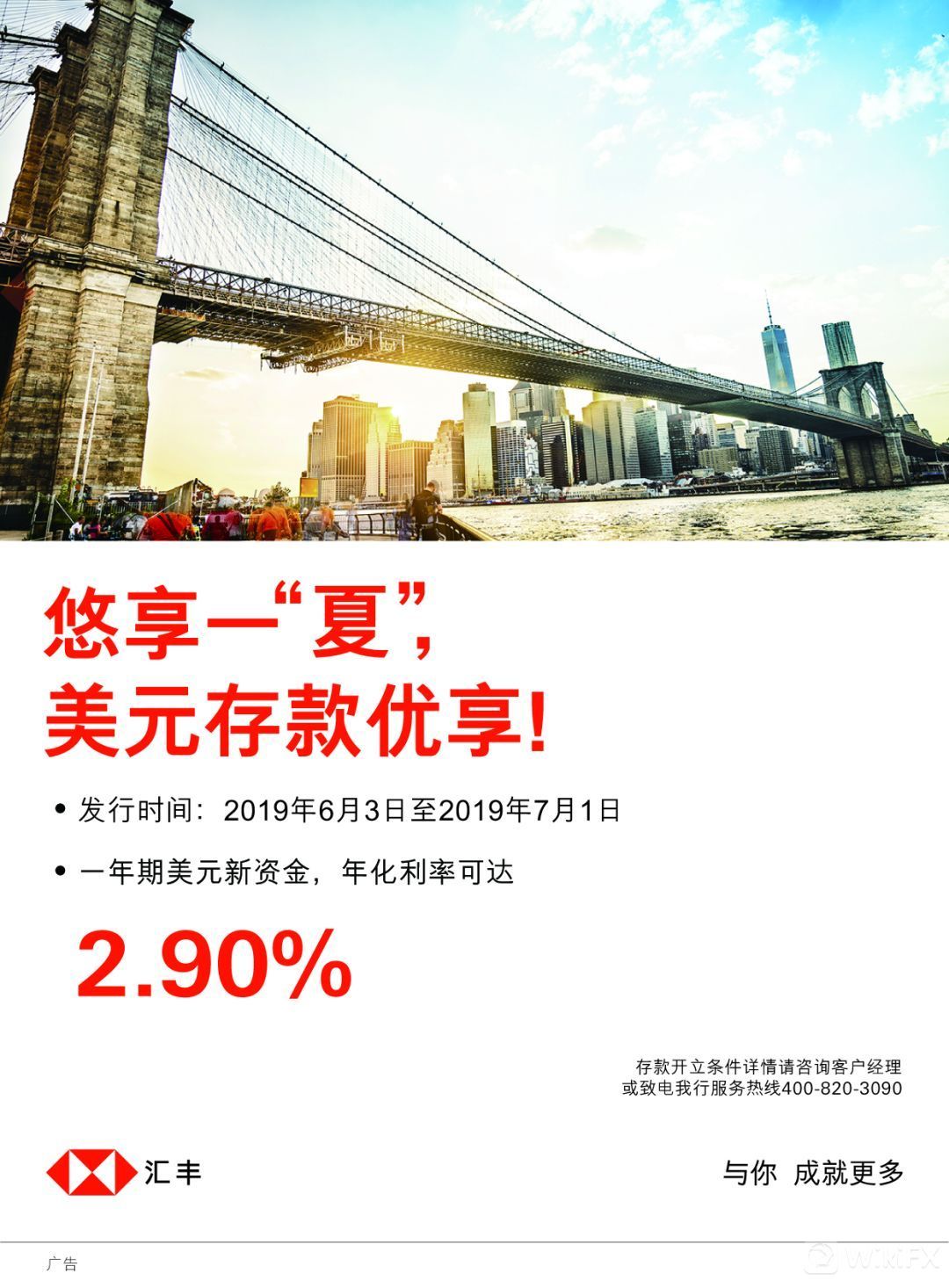 个人存款优享 | 生如夏花,个人大额存单,美金定