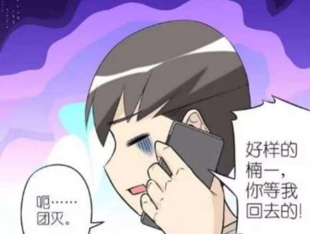搞笑漫画:宝贝托付女神金鱼给楠一,全军覆没,楠三日月丸漫画狐图片