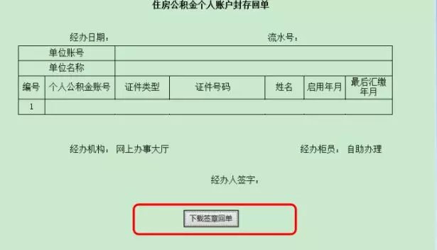 功能升级！简单几步即可办理这些公积金业务