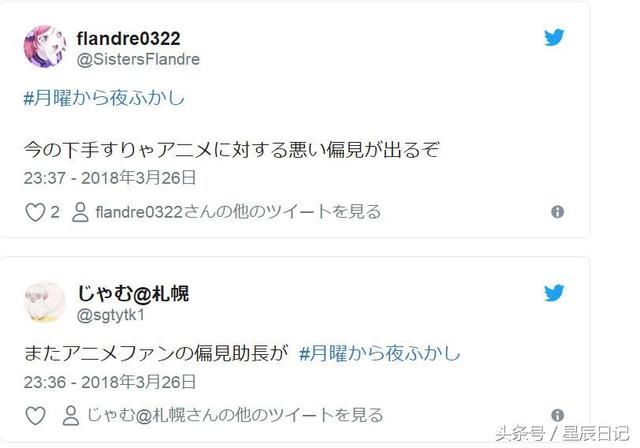 日本综艺采访爱看福利动画的宅叔 被批助长社