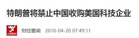 中兴事件持续发酵，此板块今日一枝独秀 机构：重仓干
