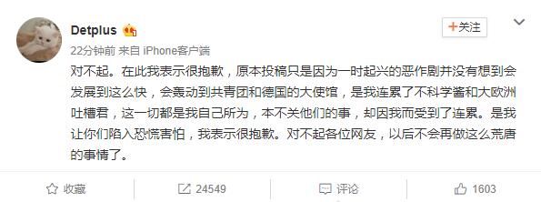 德国留学生被邪教恐吓事件？这事是假的！是炒作！是造谣！