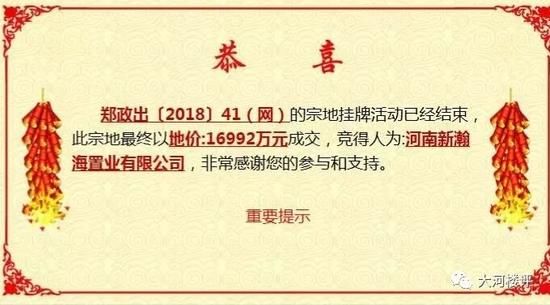 郑州3月土拍落幕 2018房地产市场却将\＂很难\＂