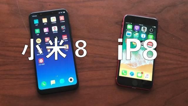 2550的小米8对比3499的iPhone8,骁龙845与苹