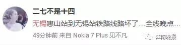 沪宁城际铁路多趟列车停运、晚点 罪魁祸首竟是一块遮阳布