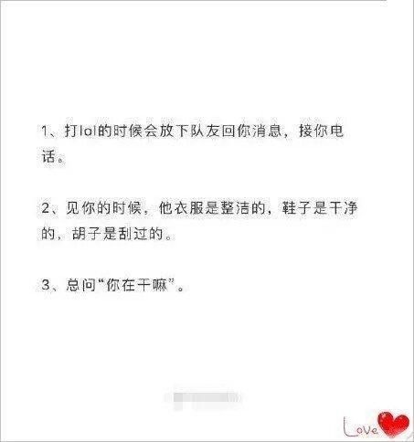 哪个瞬间发现男生喜欢自己？网友：总问“你在干嘛？”