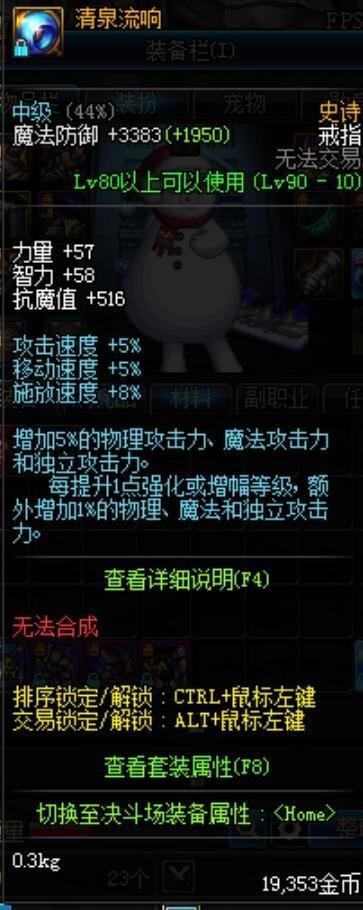 《DNF》玩家：如果不刷卢克的话，这装备差一个史诗就完美毕业了