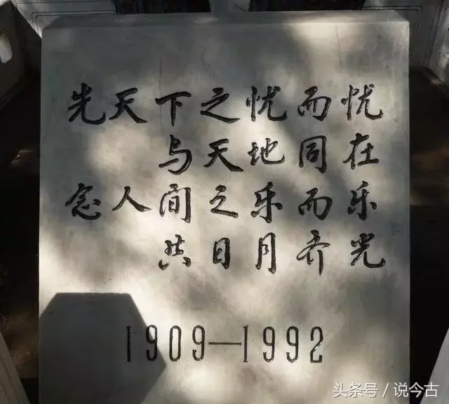 实拍杨尚昆墓和李先念墓