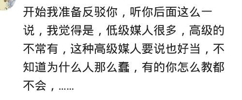 在相亲中，有个好媒人有多重要？网友：要想嫁得好，媒人要找好