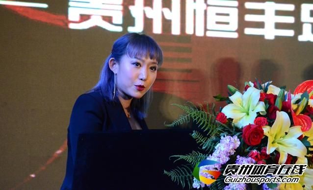 贵州恒丰足球俱乐部2018赛季中超联赛誓师大