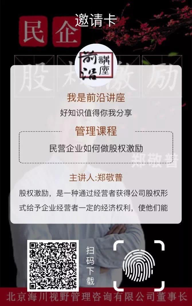 老板为什么要占大股权？你没想到吧