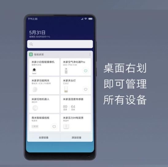 快过闪电的AI系统,MIUI10三大特色,带你了解更