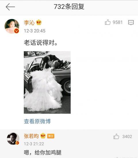 庆馀年张若昀大火