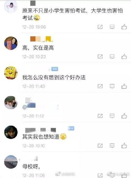 微信名改成教务处