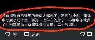 河西新房摇不到，二手房火了!中介很忙，房主坐地起价……