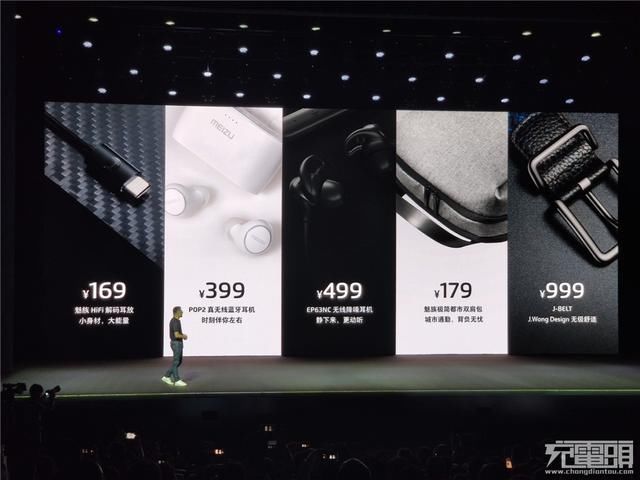 充电头网在现场:魅族16s发布会回