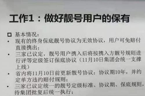 联通靓号可以携网转号