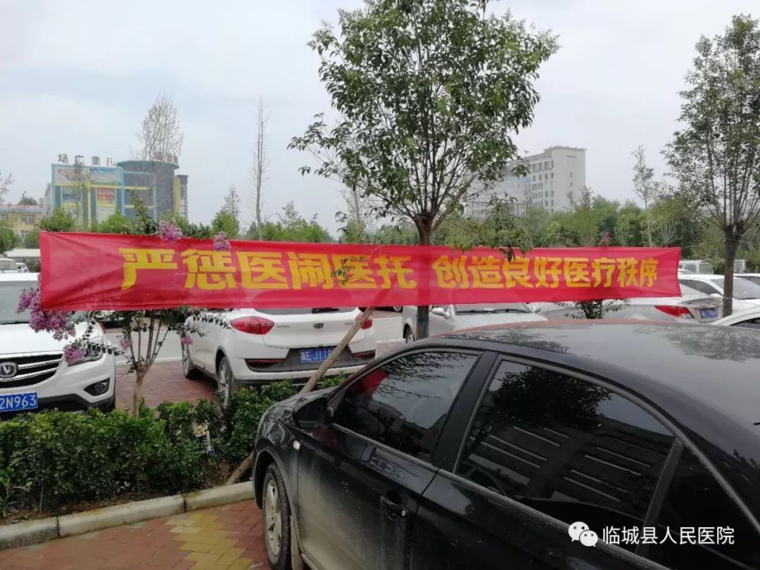 临城县人民医院开展扫黑除恶专项斗争系列宣传