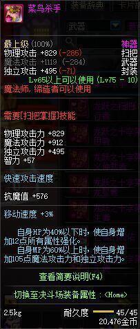 DNF盘点那些搞怪有趣的武器名字,总有你没见