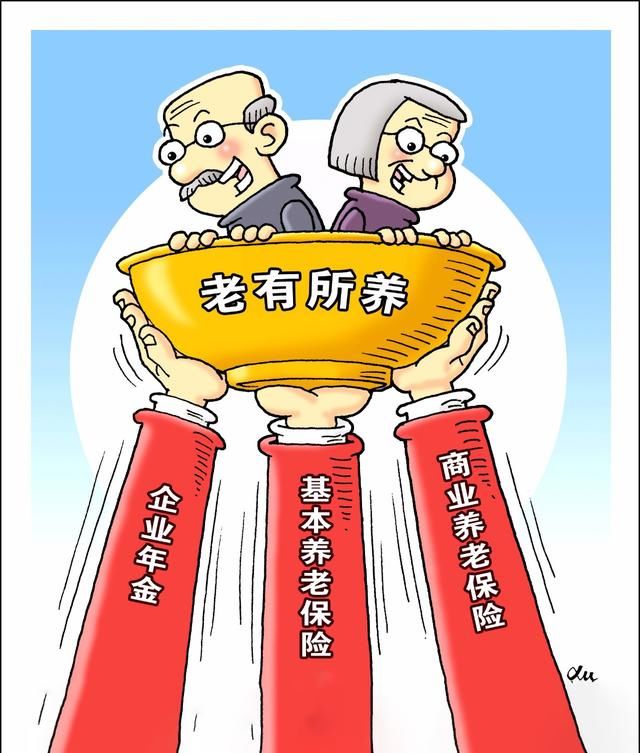 养老金政策变了，能领两份！快看看怎么回事？