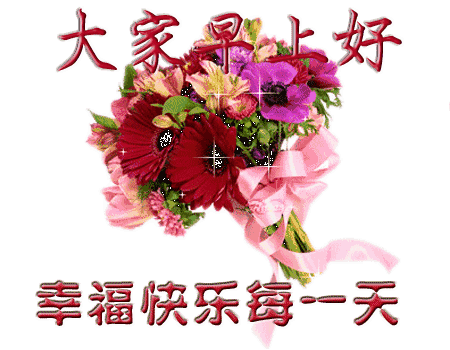 6月9日夏天到了早上好v大全语大全图片早上好有图片切搞笑的内涵图片