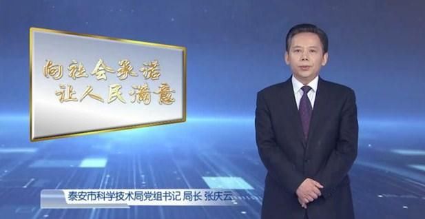 向社会承诺,让人民满意!市发改委、市教育局、