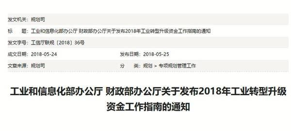 工业互联网专项首发 | 2018年工业互联网创新发