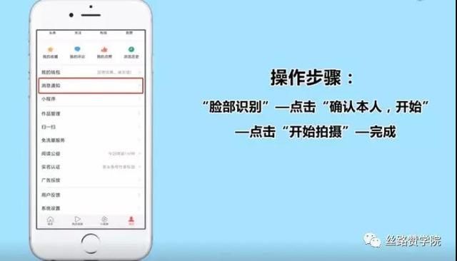 今日头条实名认证