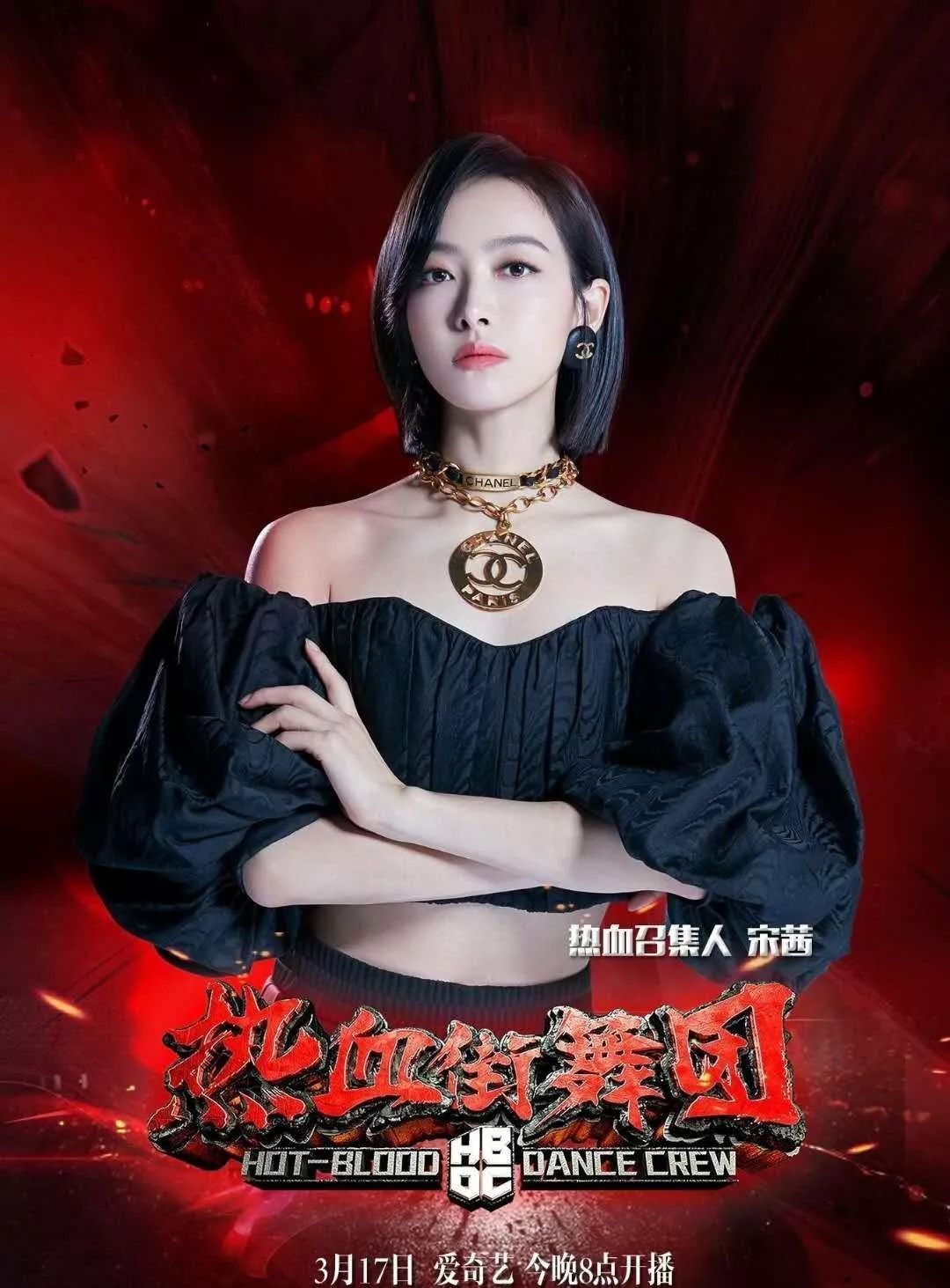 《热血街舞团》同款潮到没朋友,你被种草了吗