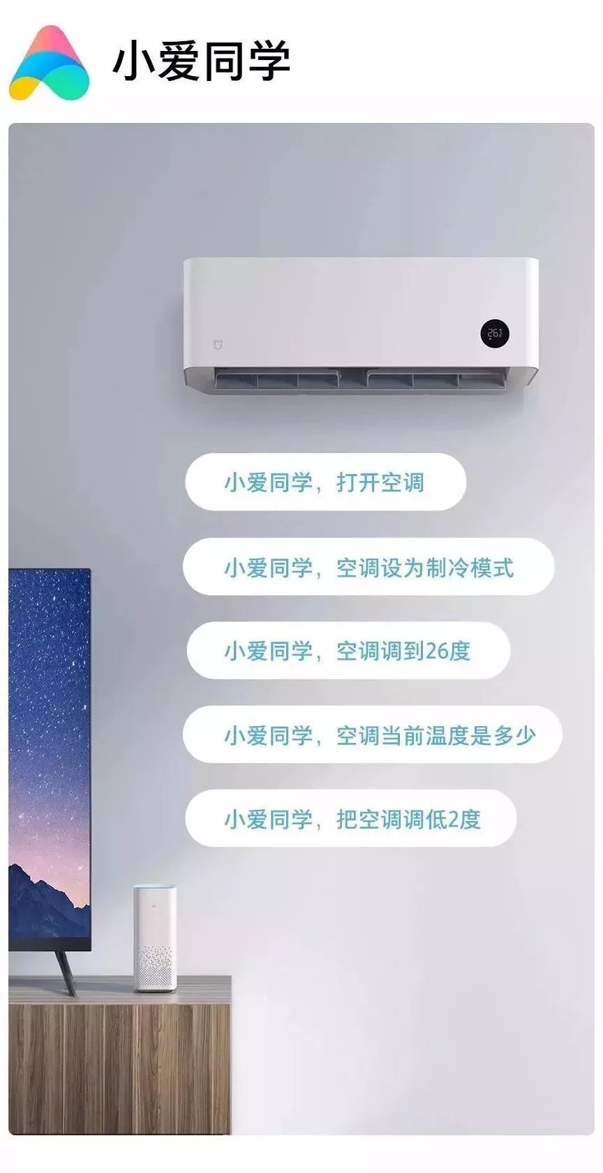 网友:小米一级能效空调2499元,董明珠慌不慌?