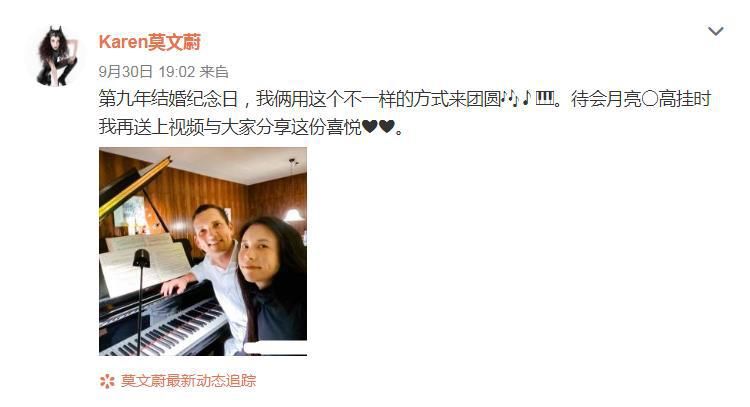 50岁莫文蔚庆结婚九周年，夫妻同款幸福笑，痴恋多.