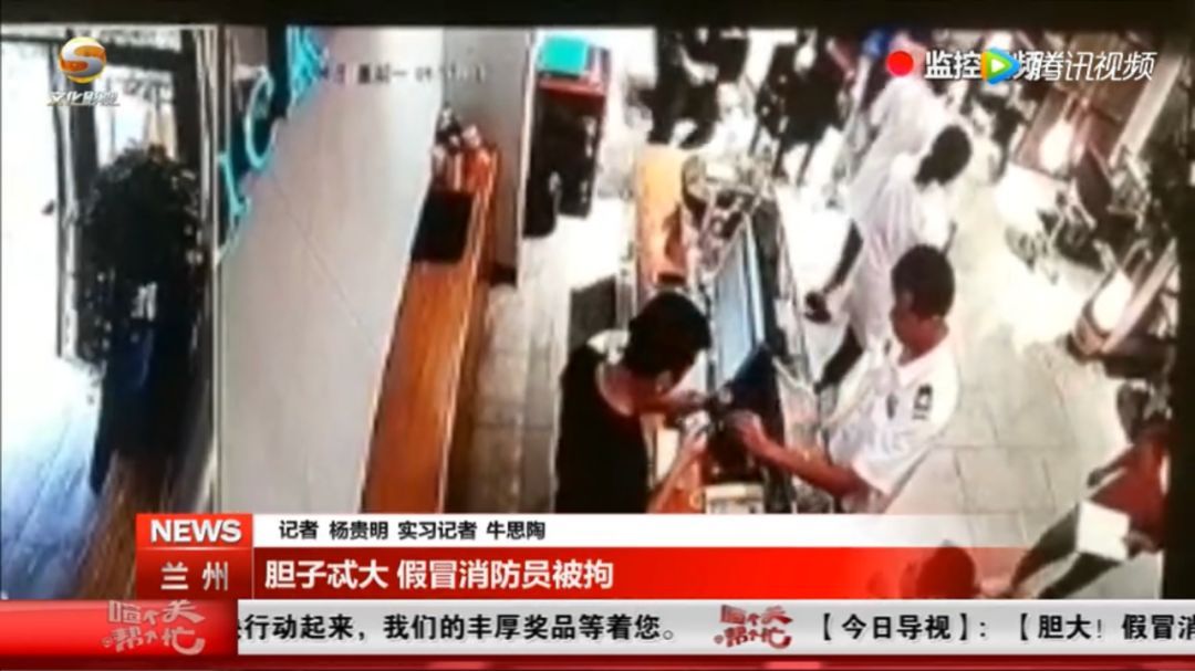 兰州:男子竟静修消防员v男子商户,结果…高中冒充温州市文成县图片