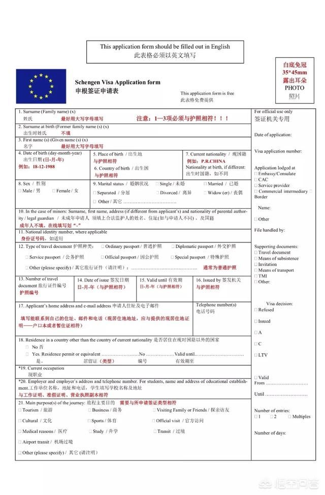 如何西班牙旅游签证,需要哪些材料,申请流程是