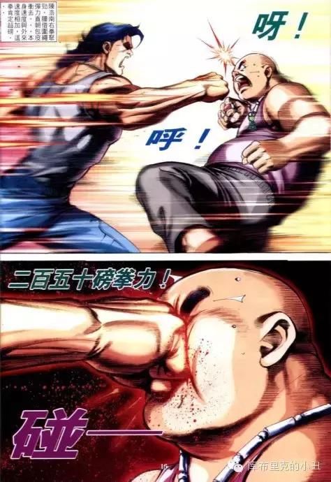 江湖巨人排名战_画江湖之不良人(2)