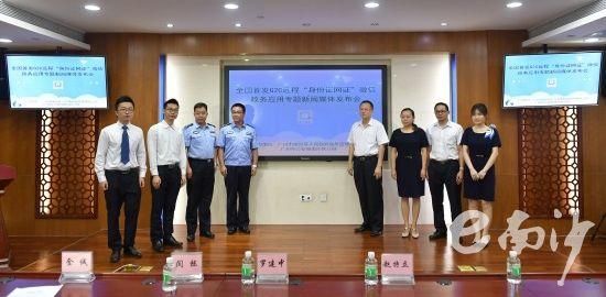 南沙政务服务中心发布全国首个G2C 远程身份