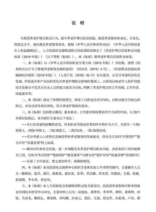 职业技能有哪些