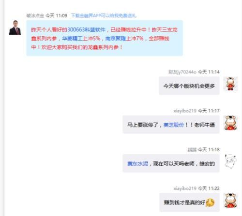 新兰德投顾破冰点金:金威唐工业领涨高送转 用友网络携领网络板块