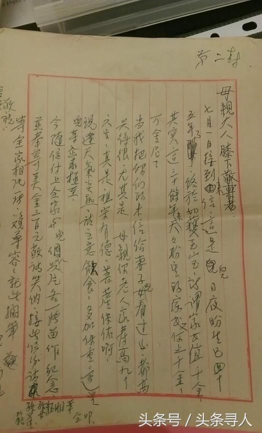 憑塵封27年的家書，赴台老兵女兒湖南尋親，盼能替亡父回鄉祭祖