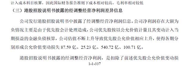 小米将成CDR第一股：Q1互联网服务营收32亿 成重要获利来源